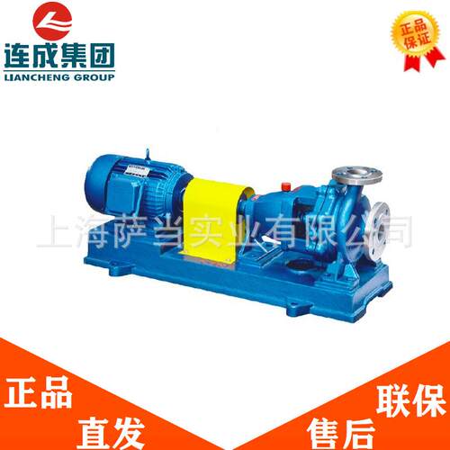 上海连成IH125-100IH65-50-160不锈钢单级单吸悬臂式化工离心泵