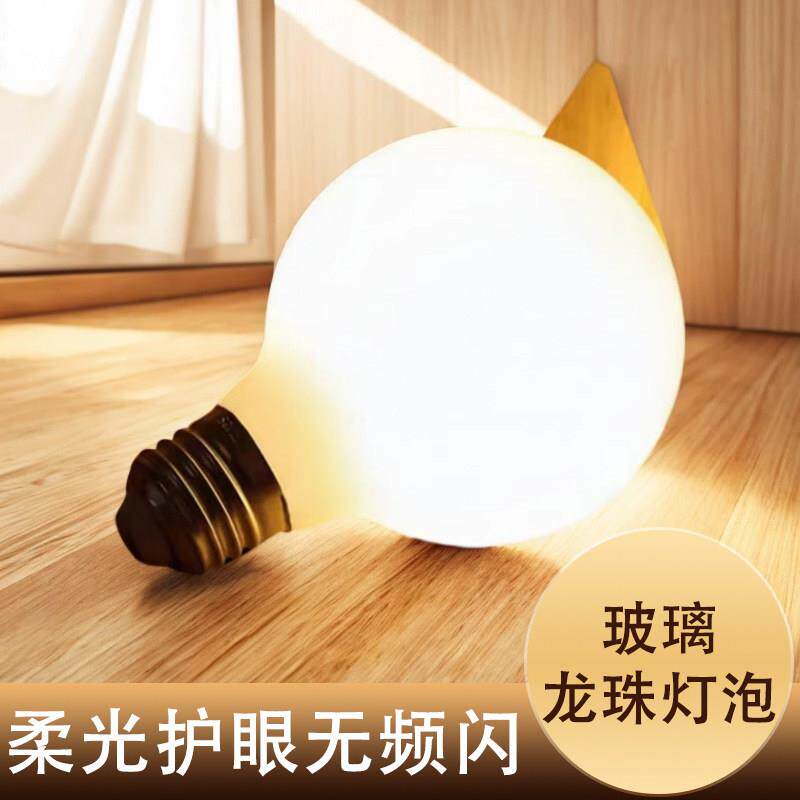 led玻璃龙珠灯泡e27螺口家用节能暖光g80圆形球泡柔光护眼三色灯