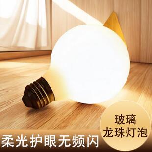 led玻璃龙珠灯泡e27螺口家用节能暖光g80圆形球泡柔光护眼三色灯