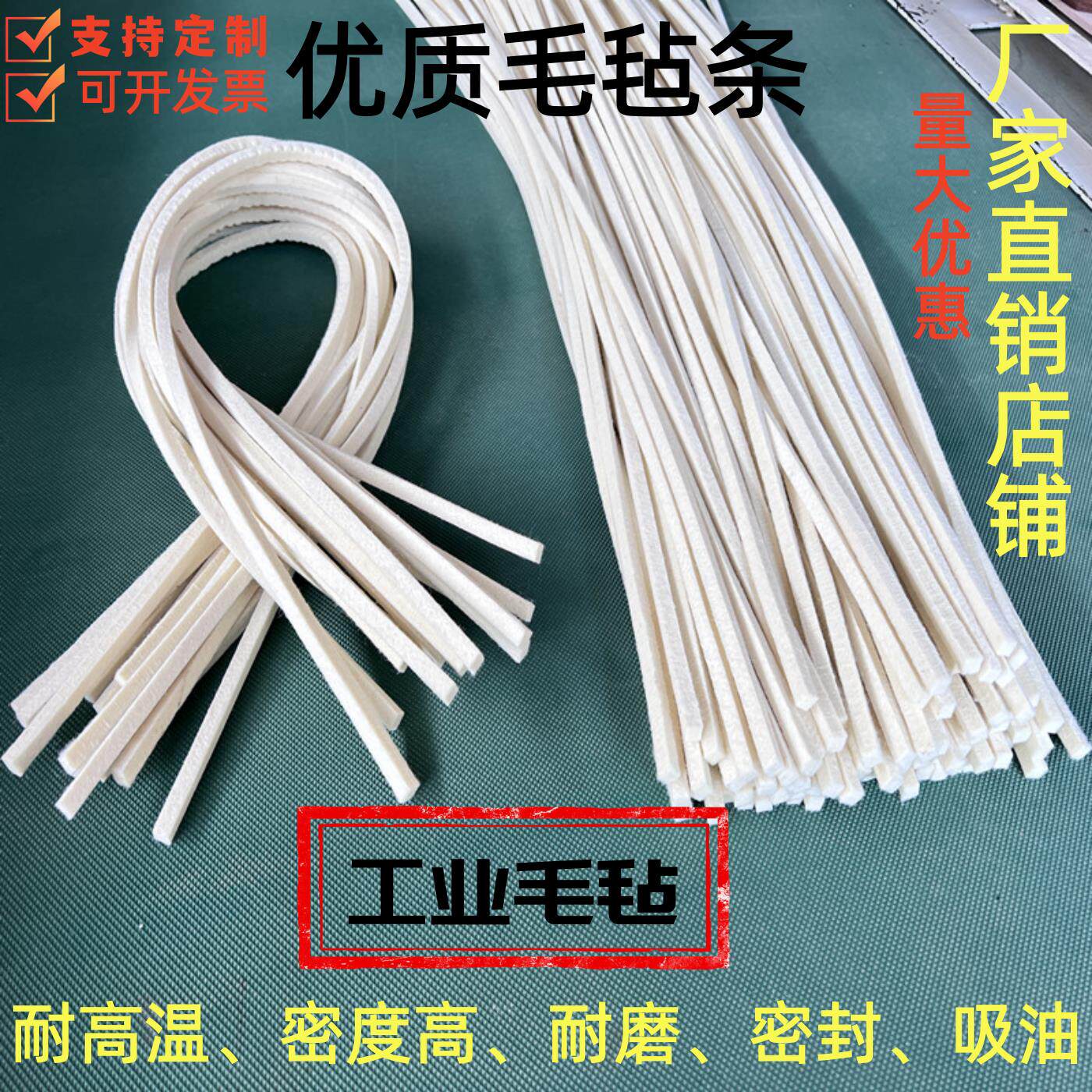 工业羊毛毡密封条吸油棉垫片防尘耐高温高密度油封垫圈密封毛毡条