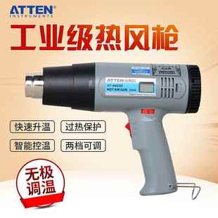 ATTEN安泰信工业级大功率2000W温控热风枪822D快速塑型热缩管加工