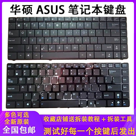 适用华硕 ASUS A42J K42J K42D A43E K43S K43SD A43S笔记本键盘