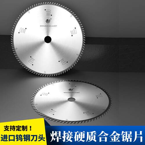 现货405合金锯片工业级铝用锯片高硬度锯齿刀粒切割锋利