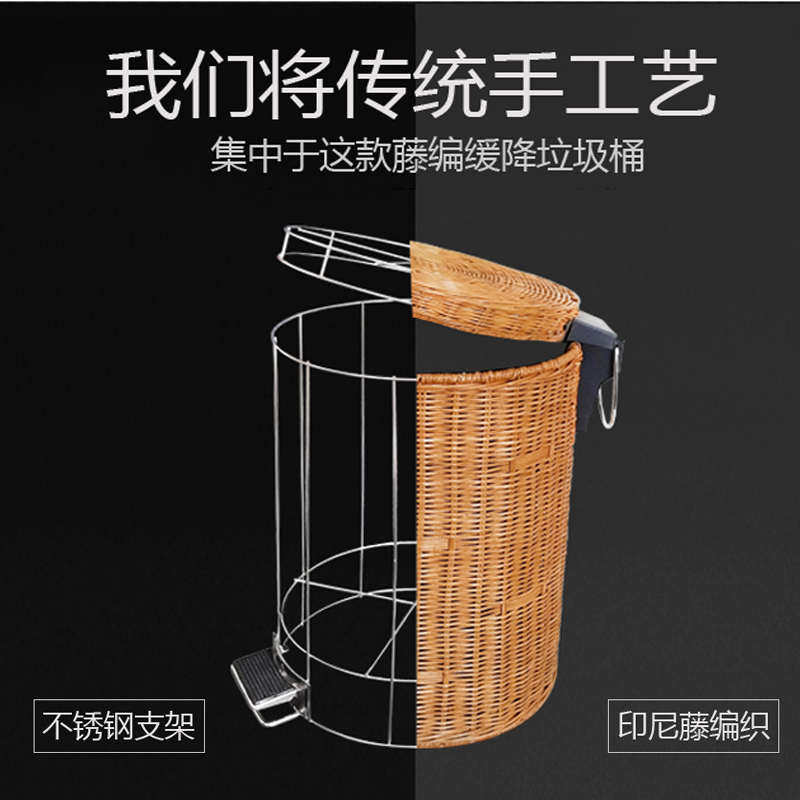 藤编缓降垃圾桶创意 简约 北欧风带盖脚踏式酒店客厅卧室纸篓家用,家庭/个人清洁工具,垃圾桶,淘宝优惠券,粉丝福利购,淘宝优惠卷