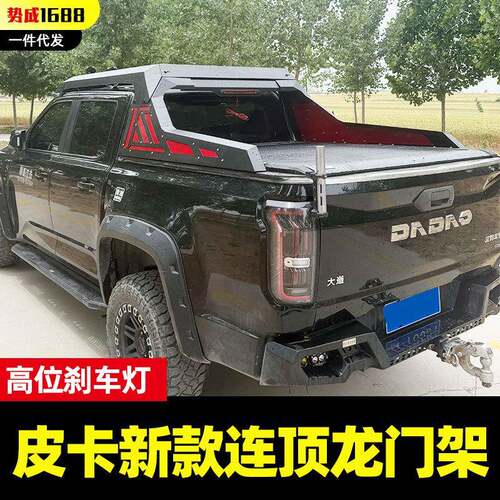 坦途公羊猛禽ram1500江铃大道DMAX皮卡车连顶行李架龙门架防滚架