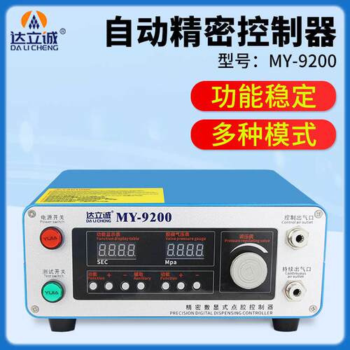 点胶机全自动灌胶机my9200半自动滴胶机手动控制器胶硅胶打胶机