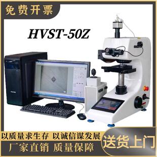 维氏硬度计数显自动转塔钢渗氮金属表面热处理显微维氏硬度测试仪