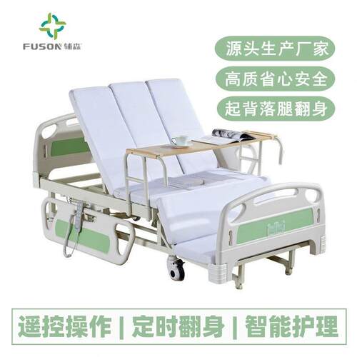 电动翻身护理床F多功能家居床居家卧室用老年养老床全曲中曲工厂