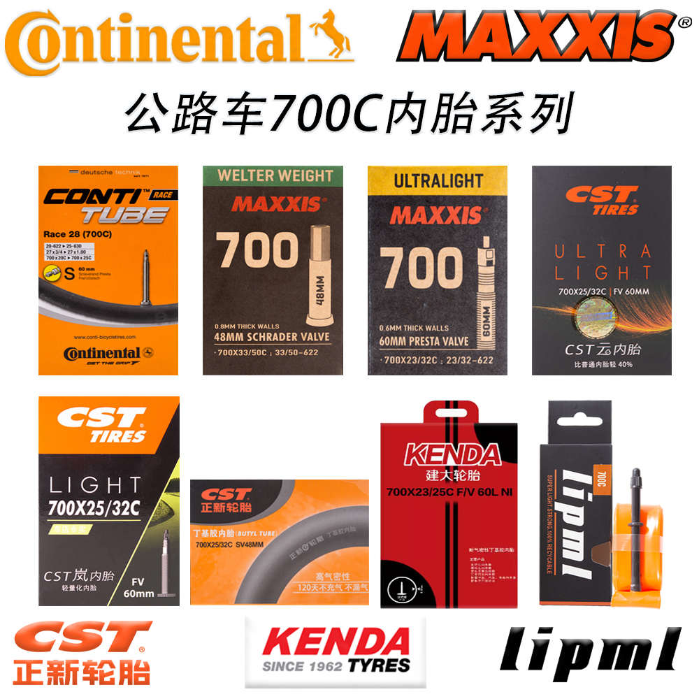 正新 超轻公路自行车内胎 700x25C28C32C35C45C 美嘴法嘴TPU内胎