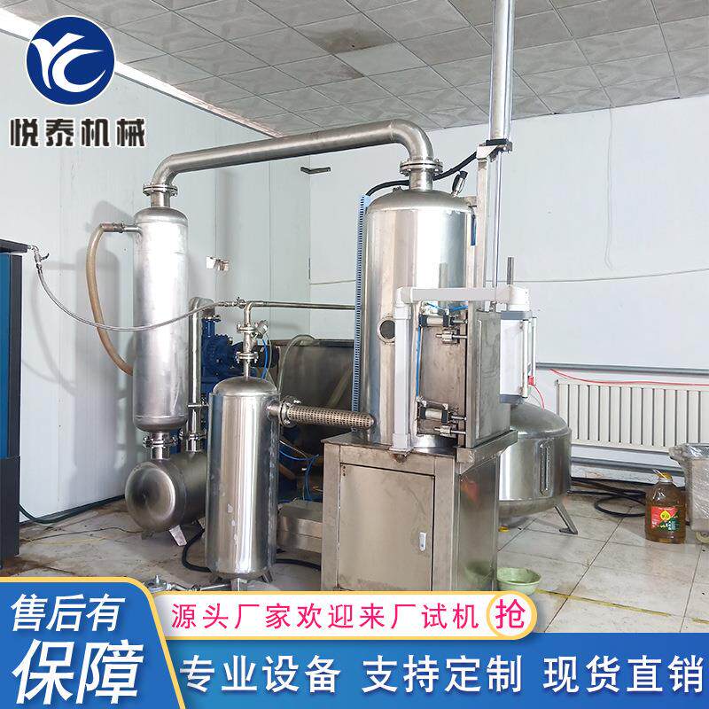 大虾低温真空油炸机薯片低温真空油炸机器果蔬脆片加工设备