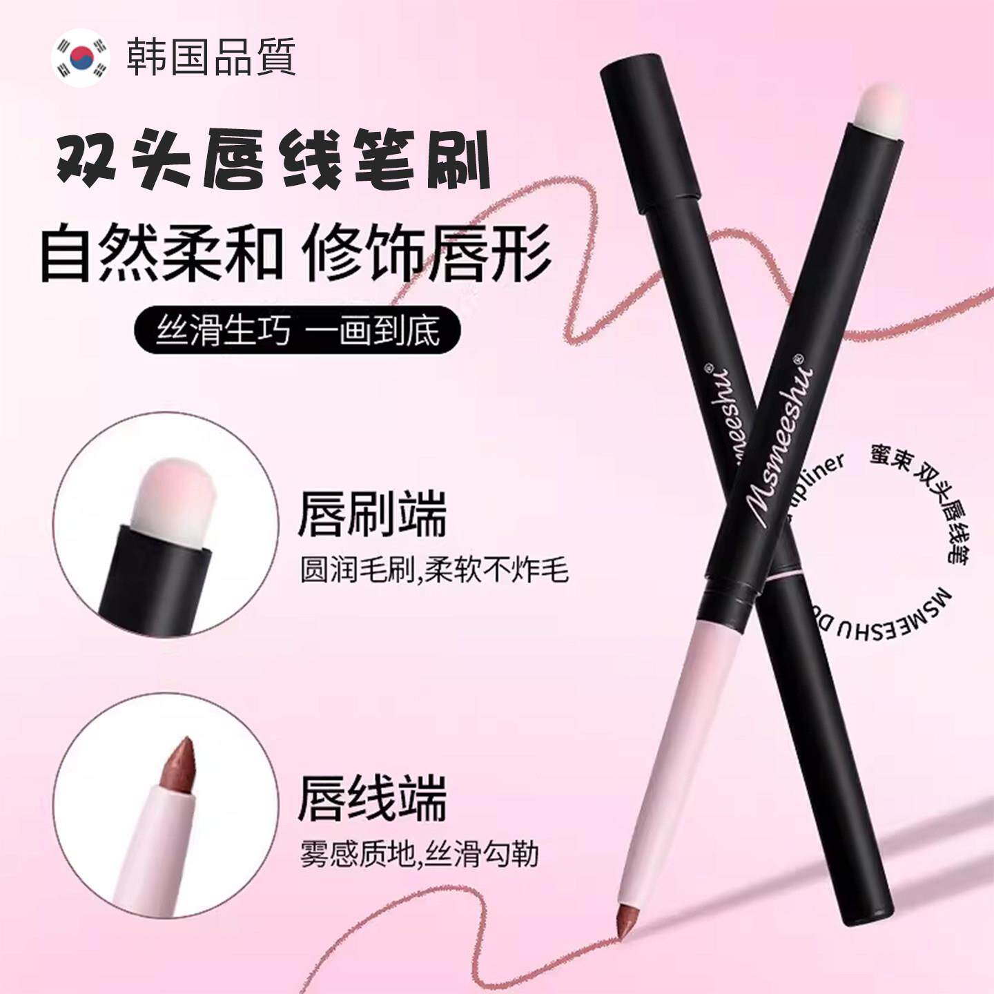 双头唇线笔唇刷二合一防水持久不粘杯自然勾勒唇形裸色口红笔唇膏