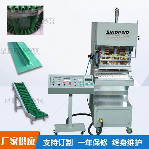 同步皮带高周波焊接机皮带裙边焊接机PVC/PU工业皮带挡板焊接机