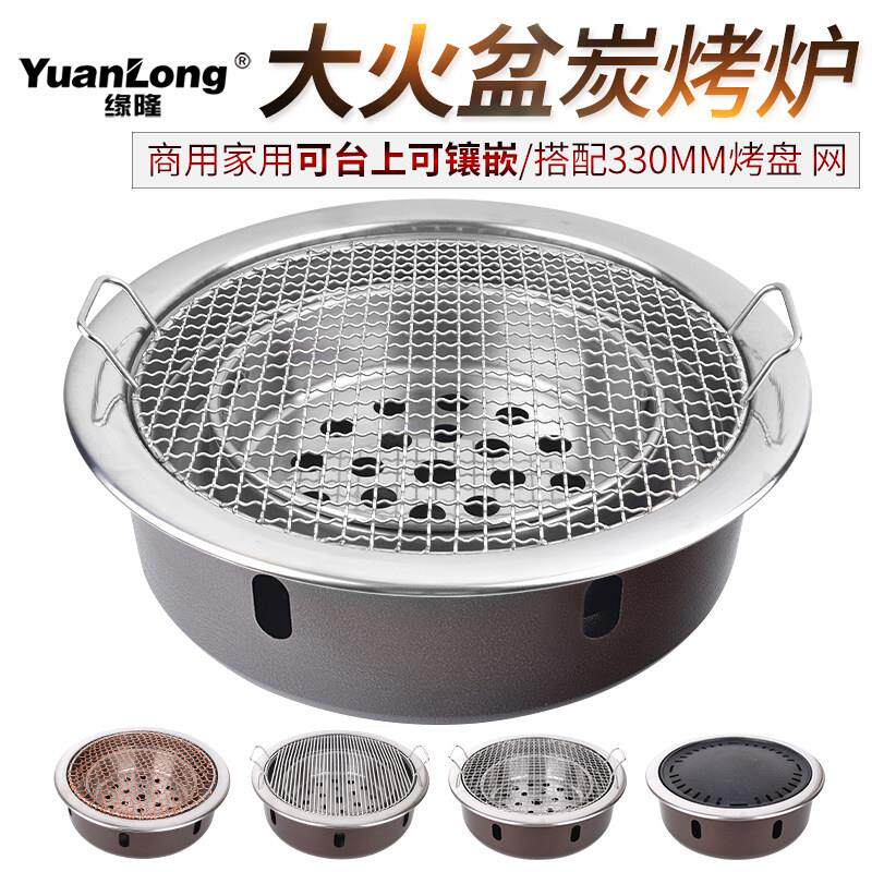 韩式碳烤炉商用圆形烧烤炉炭火烤肉炉家用炭烤锅不粘碳烤盘大号
