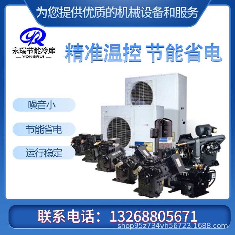 冷库全套设备安装小型果蔬冷藏保鲜库海鲜肉类冷冻库冰库冷库库板