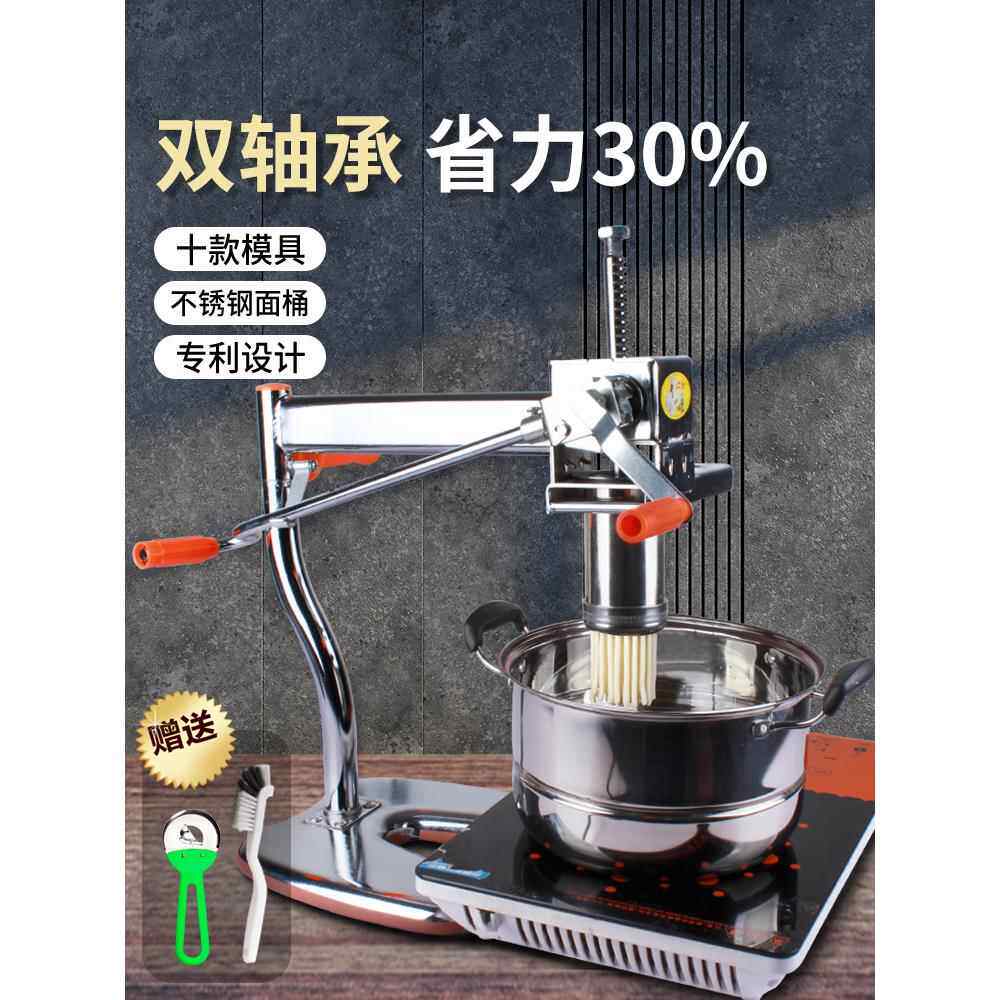 北格饸饹机家用手动不锈钢压粉条河捞机面条机压面机小型饸络床子