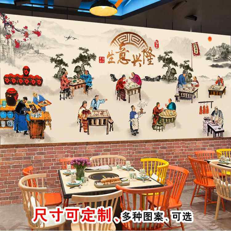 餐饮餐馆壁纸传统美食复古餐厅装修酒楼小吃饭店壁画火锅酒店墙纸