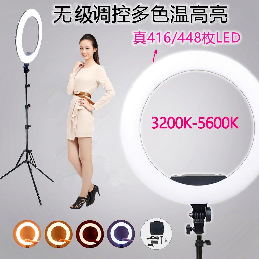 led19寸环形灯 18寸补光灯无级调光三色温高亮摄影手机直播美颜灯