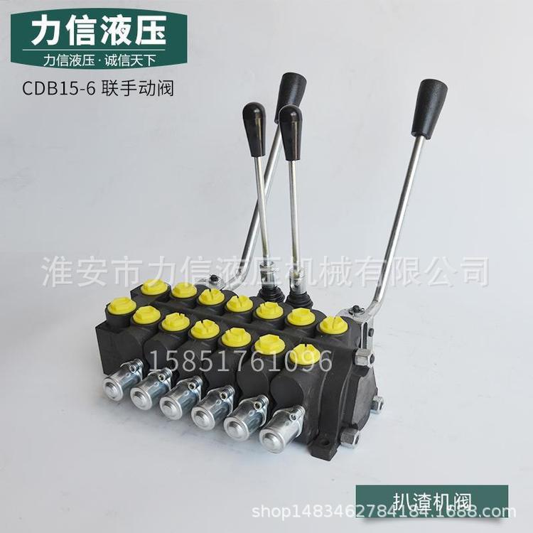扒渣机CDB15-6联多路阀电液控遥控清障环卫改装车水井矿山高压钻