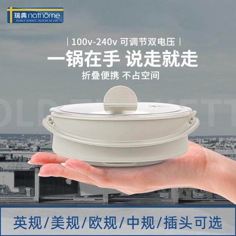 北欧欧慕折叠快煮锅旅行可携式多功能小锅宿舍泡面 面小型迷你欧