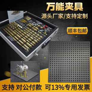 三坐标测量夹具 柔性压板可调节工装万能可调夹具CMM万能夹具底板