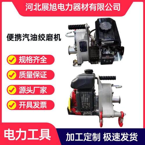 全国供便携手提绞磨 数吨电缆牵引机轻便型吊运卷扬机汽油绞磨机
