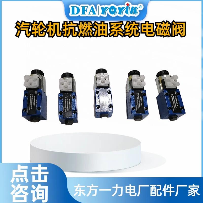 电磁阀4WE6D62/EG110N9K4/V输入频率DFCC优易参数汇总