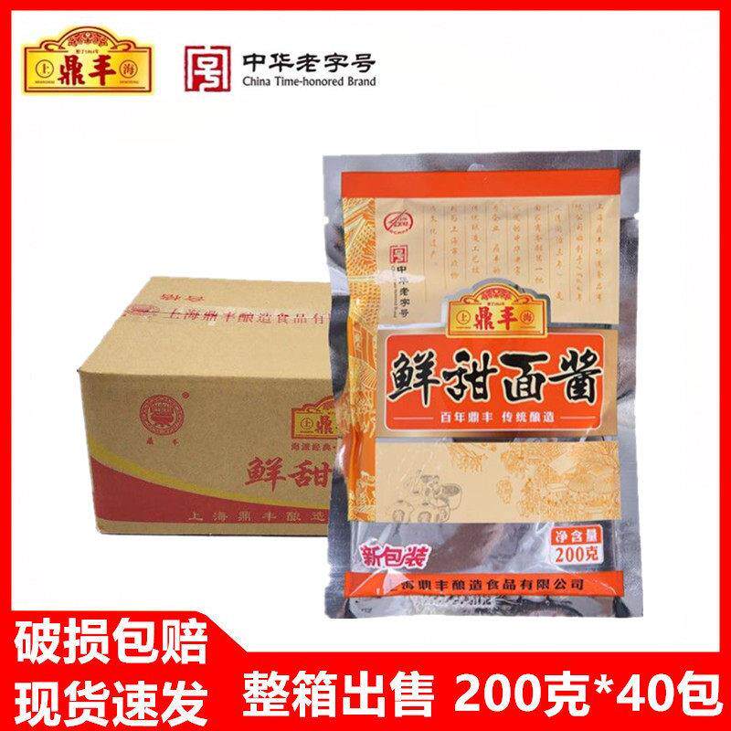 上海鼎丰鲜甜面酱200gX40包 鸡肉卷回锅肉烤鸭酱调料江浙沪皖包邮