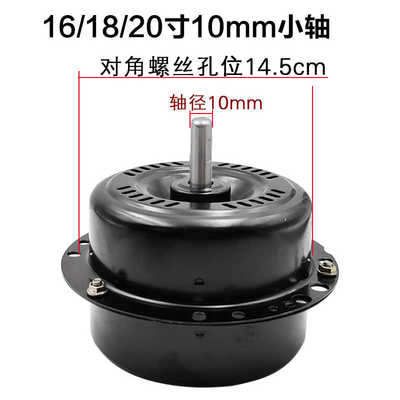 适用玄霆骆驼趴地扇电机工业风扇马达纯铜芯线圈爬地扇机头10mm轴