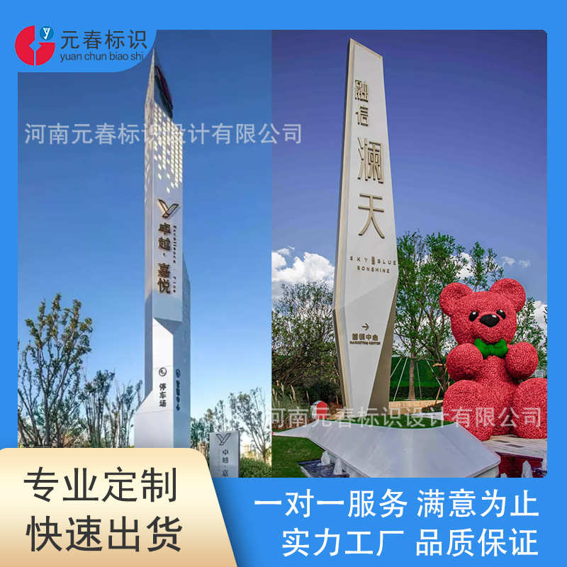 户外精神堡垒大型指示牌立柱式镂空导视牌不锈钢烤漆发光灯箱景区