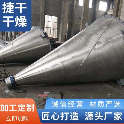 不锈钢双螺旋锥型混合机立式干粉颗粒双螺旋螺杆混合机机械供应
