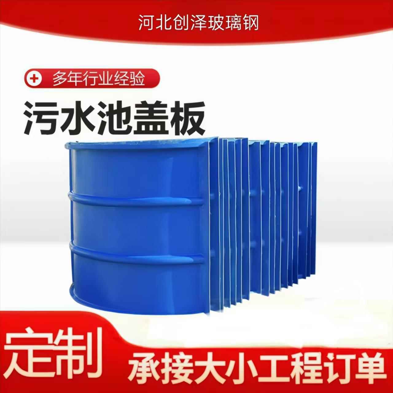 玻璃钢拱形盖板 废气集气罩 污水池集气罩