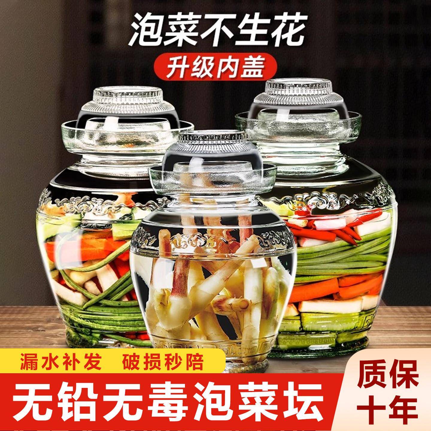 四川泡菜坛子泡菜罐子玻璃密封腌菜家用老式咸菜罐专用腌制酸菜缸