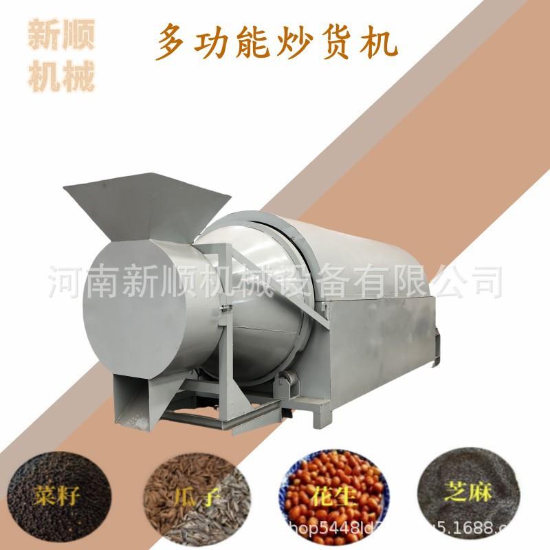 电加热黄豆红豆炒锅家用炒花生机器 多功能200斤干果瓜子炒货机