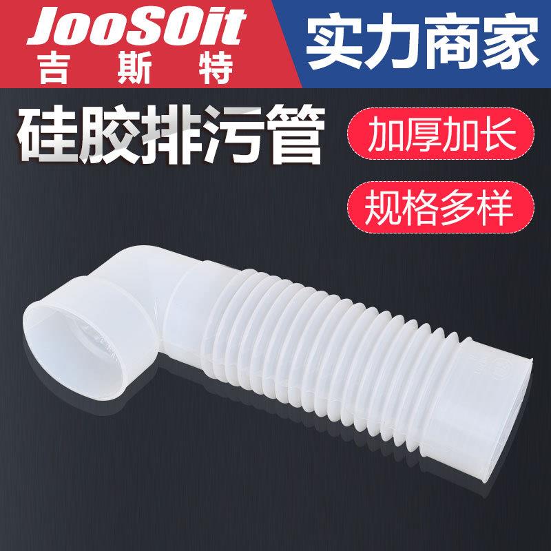 马桶铁管连接管硅胶墙排坐便器排水软管配件侧排排污冲水下水管