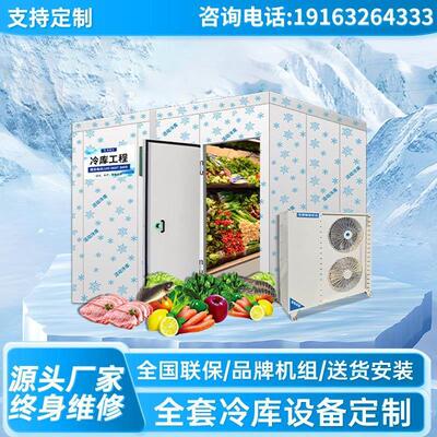 冰发冷库全套设备果蔬保鲜库冷藏肉类冷冻库排管速冻冰库制冷机组