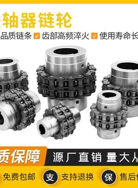 45钢成品孔KC联轴器链轮4012/4014/4016/4018/4020链条式联轴器