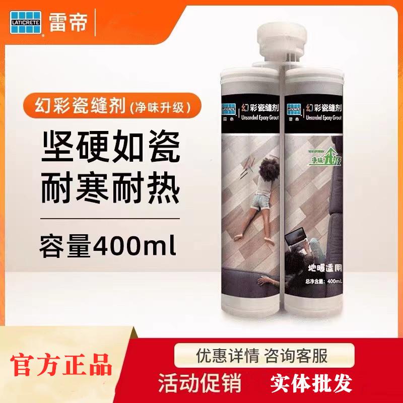 雷帝美缝剂瓷砖地砖专用填缝剂卫生间厨房防水防潮勾缝剂真瓷胶