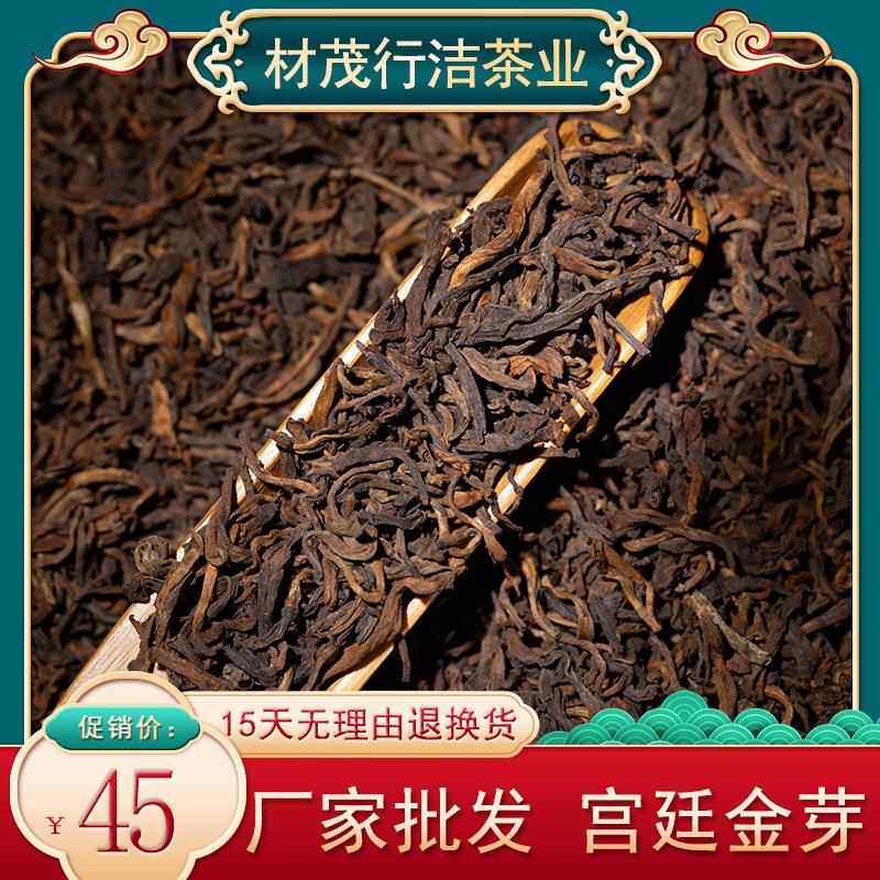 云南普洱茶叶2019勐海明前春茶金芽古树宫廷熟茶散茶