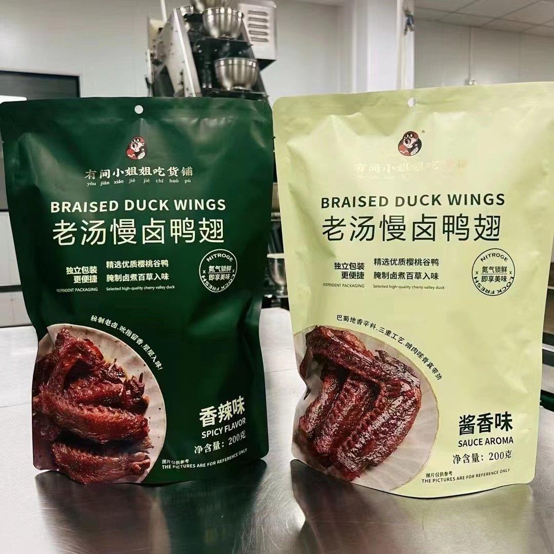 有间小姐姐吃货铺老汤慢卤鸭翅200克酱香味香辣味夜宵解馋零食