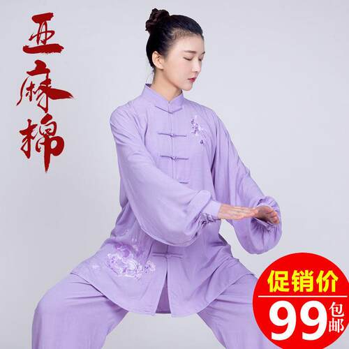 2025新款女款亚麻麻太极服 小和山八段锦运动服装 绣花短袖夏季太