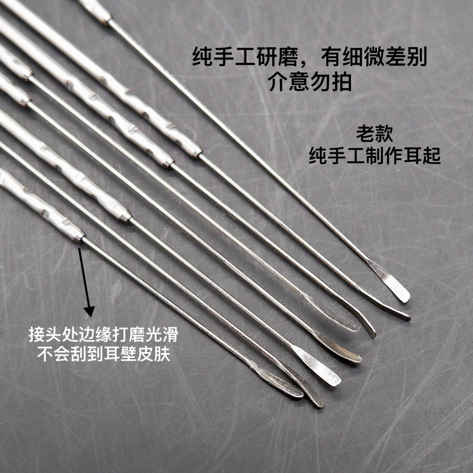 采耳小薄耳起耳铲薄耳起耳铲取耳皮工具专业采耳工具耳皮剥离工具