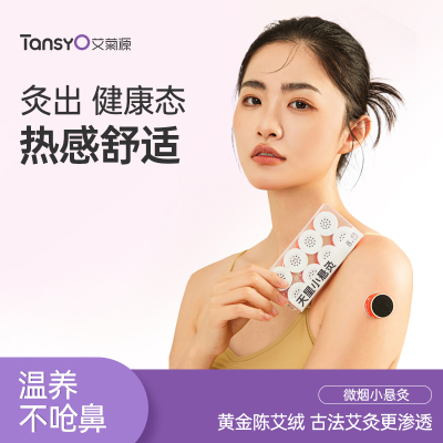 艾灸盒随身灸家用全身通用艾柱无烟元气七日小悬灸达人便携悬灸筒