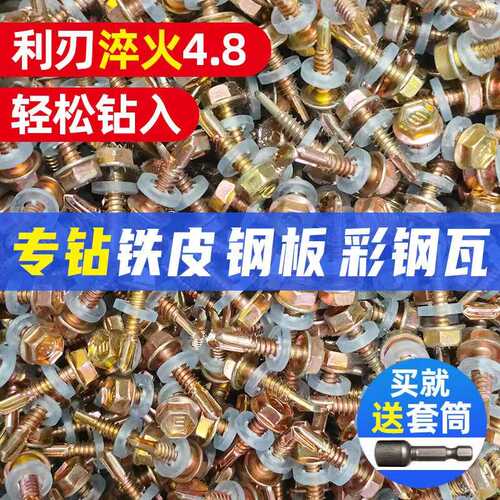 ll六角钻尾丝燕尾丝彩钢瓦钉自攻自钻螺丝钻尾螺丝燕尾螺丝钻尾螺