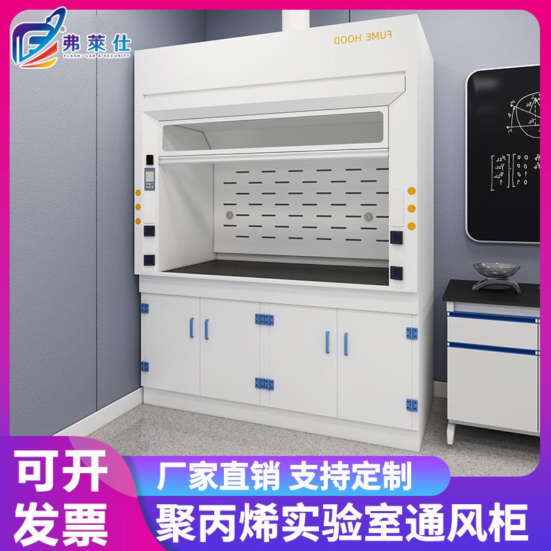pp通风柜1.2米pp整体型通风橱落地式排风通风厨桌上型pp通风柜