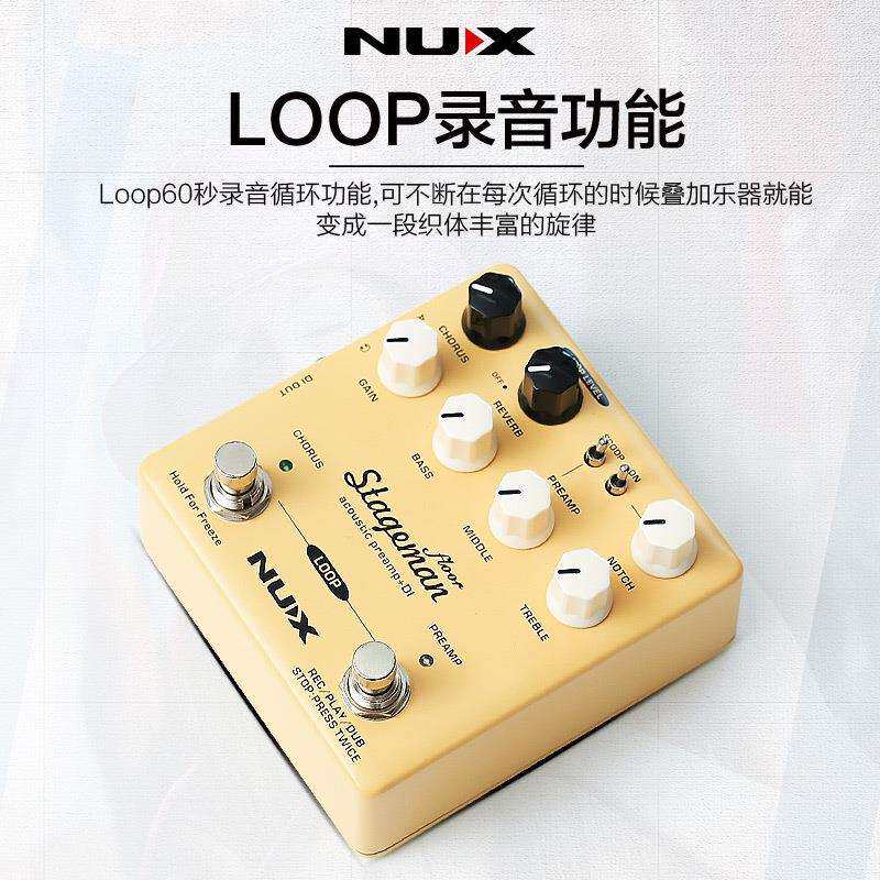NUX纽克斯木吉他原声前级效果器Stageman Floor民谣单块LOOP循环