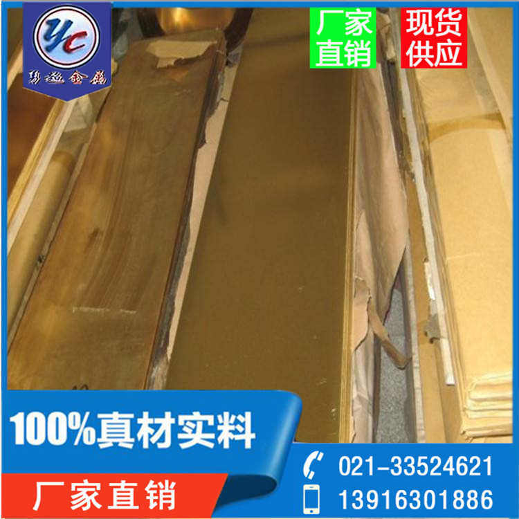 hot批发/零售黄铜板H62黄铜板、可做各种非标黄铜板规格,基础建材,铜管,淘宝优惠券,粉丝福利购,淘宝优惠卷