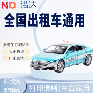 全国通用出租的士车打印机墨盒微型便携式打票机针式计价器色带