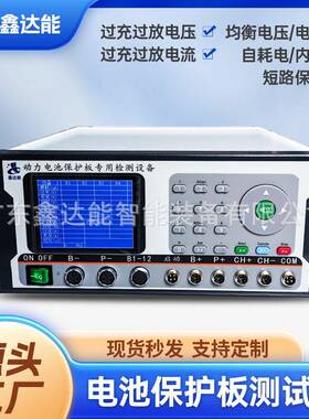 PBTS(M)4-120BMS保护板测试仪过充过放检测设备生产厂家