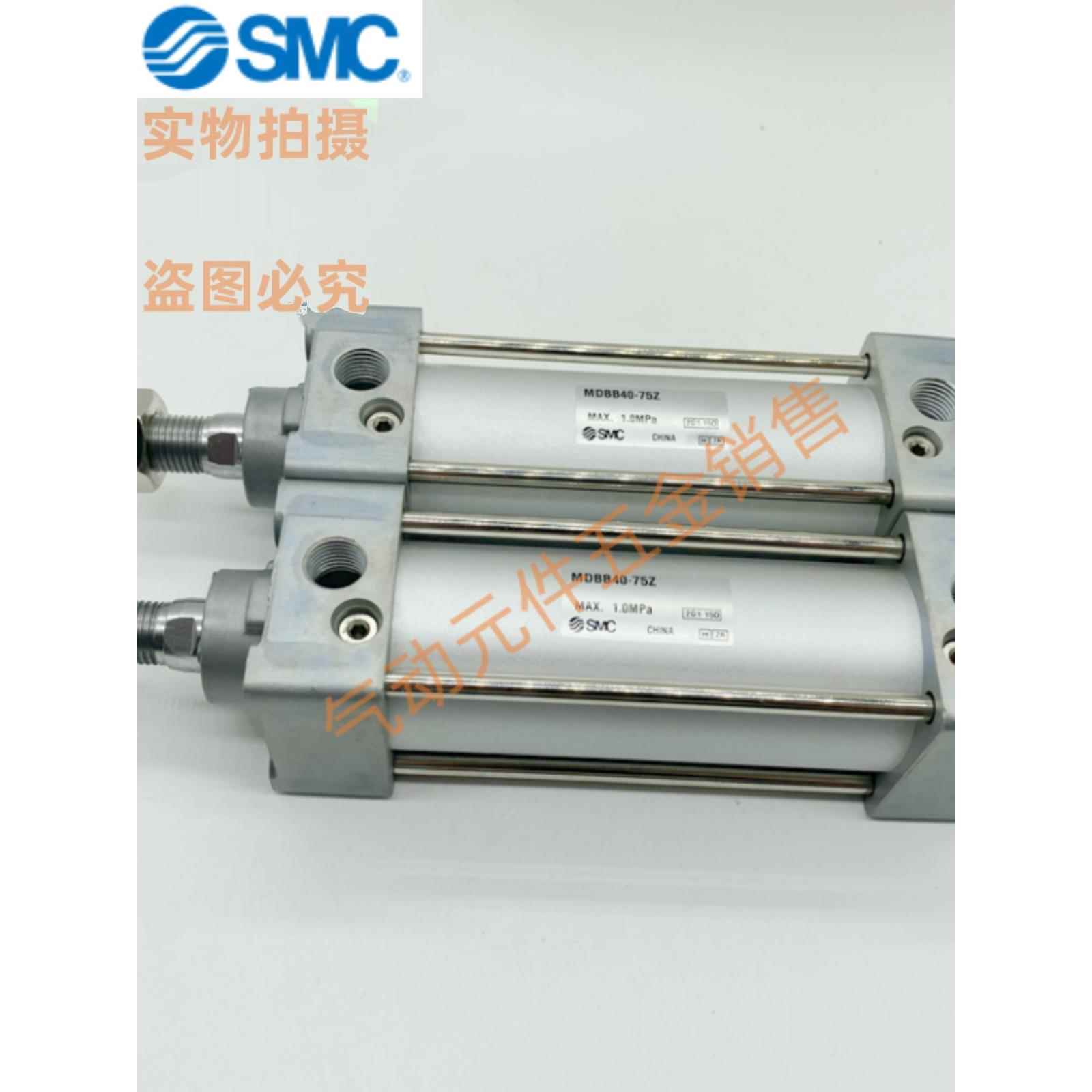 SMC标准气缸MBB/MDBB32/40/50/63/80/100/125-25-50-75-100-125Z