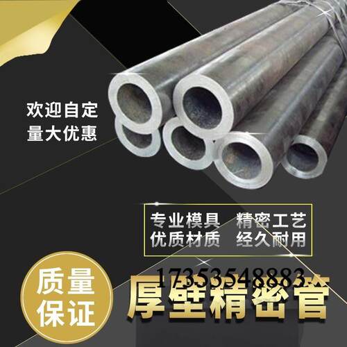 20号 45号碳钢无缝钢管厚壁外径50 51 52 54 55毫米空心铁管圆管
